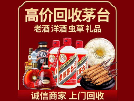 ​江北名酒回收多少钱？