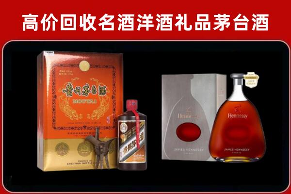 江北回收轩尼诗