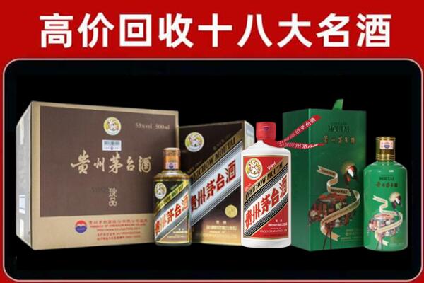 江北回收铁盖茅台酒