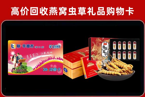 江北回收礼品卡